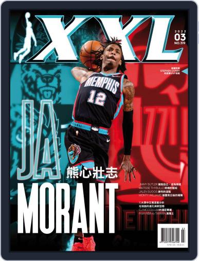 XXL Basketball March 1st, 2022 Digital Back Issue Cover