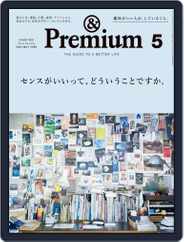 &Premium (アンド プレミアム) (Digital) Subscription                    March 19th, 2022 Issue