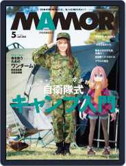 MAMOR マモル (Digital) Subscription                    March 19th, 2022 Issue