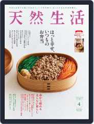 天然生活 (Digital) Subscription                    February 19th, 2022 Issue