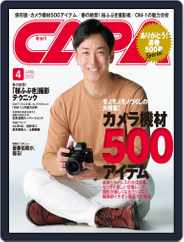 CAPA (キャパ) (Digital) Subscription                    March 19th, 2022 Issue