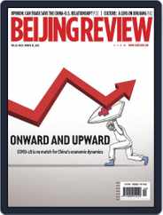 Beijing Review (Digital) Subscription                    March 24th, 2022 Issue