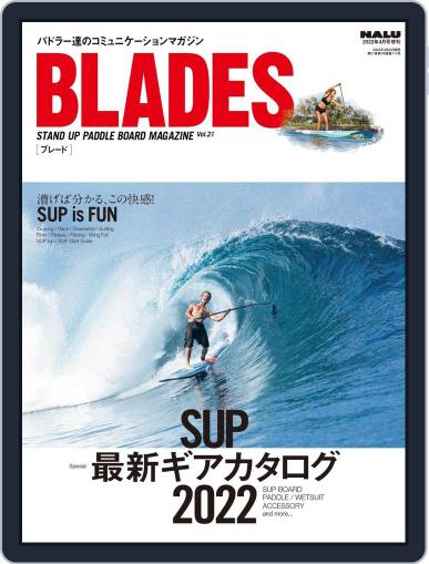 BLADES(ブレード) March 24th, 2022 Digital Back Issue Cover