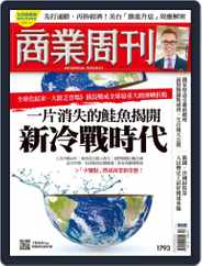 Business Weekly 商業周刊 (Digital) Subscription                    March 28th, 2022 Issue
