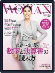 PRESIDENT Woman Premier　プレジデントウーマンプレミア (Digital) Subscription March 29th, 2021 Issue