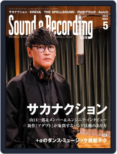 サウンド＆レコーディング Sound & Recording March 25th, 2022 Digital Back Issue Cover