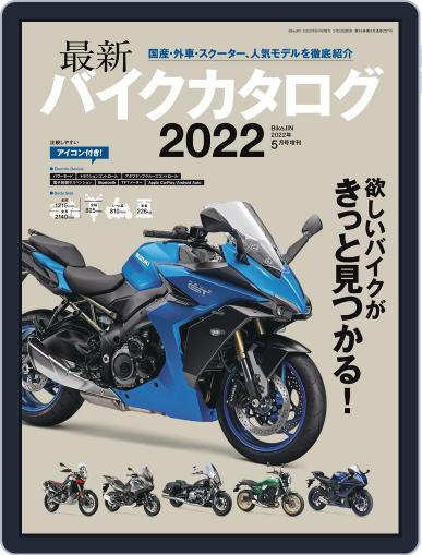 最新バイクカタログ 2022 March 22nd, 2022 Digital Back Issue Cover