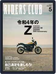 Riders Club　ライダースクラブ (Digital) Subscription March 26th, 2022 Issue