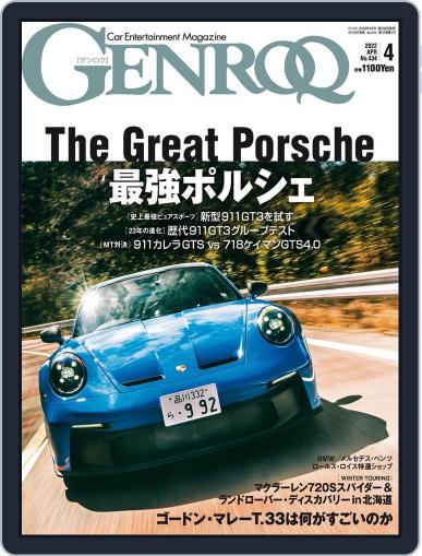 GENROQ ゲンロク February 26th, 2022 Digital Back Issue Cover