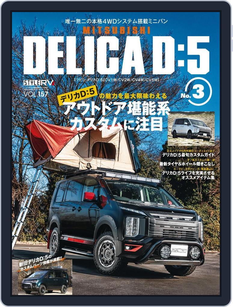 STYLE RV  スタイルRV (Digital) Subscription                    February 26th, 2022 Issue