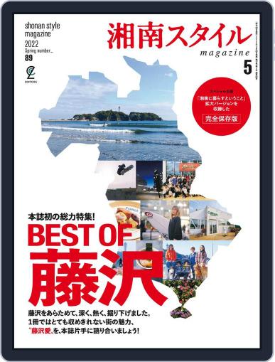湘南スタイルmagazine March 26th, 2022 Digital Back Issue Cover