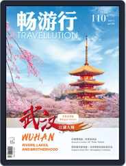 Travellution 畅游行 (Digital) Subscription March 30th, 2022 Issue