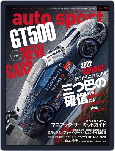 auto sport　オートスポーツ February 4th, 2022 Digital Back Issue Cover