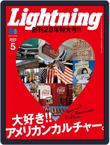 Lightning　（ライトニング） March 28th, 2022 Digital Back Issue Cover