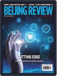 Beijing Review (Digital) Subscription                    March 31st, 2022 Issue