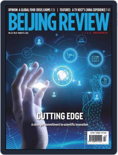 Beijing Review March 31st, 2022 Digital Back Issue Cover