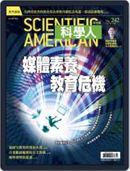 Scientific American Traditional Chinese Edition 科學人中文版 (Digital) Subscription April 1st, 2022 Issue