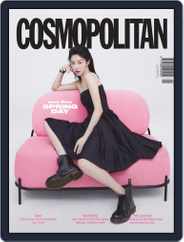 코스모폴리탄 코리아 (Cosmopolitan Korea) (Digital) Subscription                    April 1st, 2022 Issue