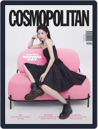 코스모폴리탄 코리아 (Cosmopolitan Korea) April 1st, 2022 Digital Back Issue Cover