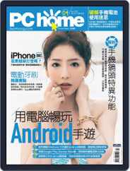 Pc Home (Digital) Subscription                    March 31st, 2022 Issue