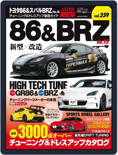 ハイパーレブ HYPER REV (Digital) December 25th, 2021 Issue Cover