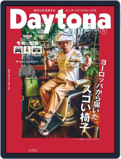 Daytona（デイトナ） October 6th, 2019 Digital Back Issue Cover