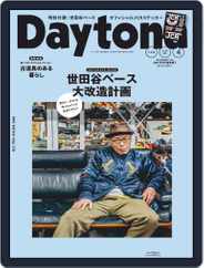 Daytona（デイトナ） (Digital) Subscription                    March 6th, 2019 Issue
