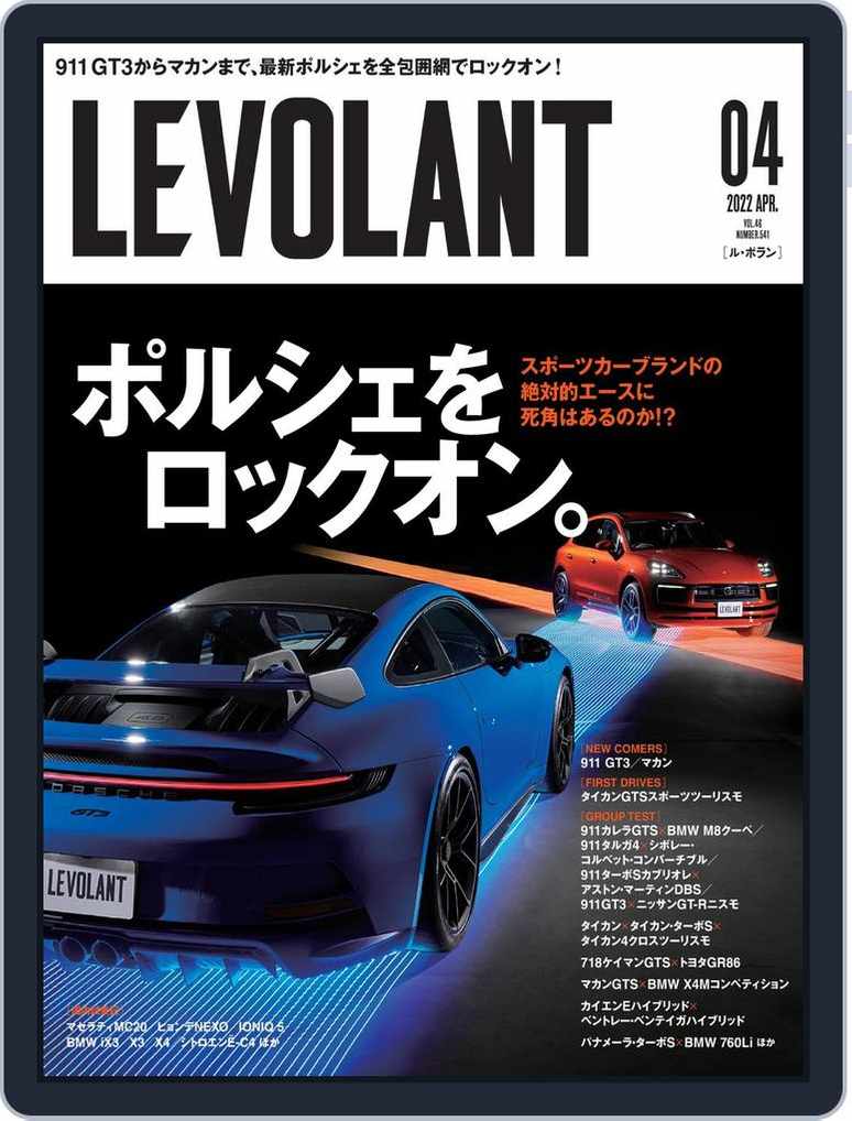 Le Volant ル ボラン Vol46 Digital Discountmags Com Le Volant ル ボラン Vol46 Digital Discountmags Com