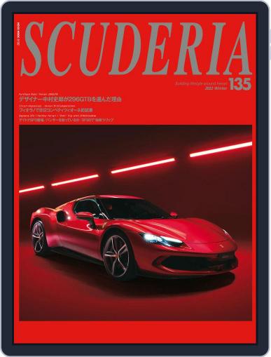 SCUDERIA（スクーデリア） March 31st, 2022 Digital Back Issue Cover