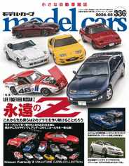 model cars（モデル・カーズ） Magazine (Digital) Subscription                    March 25th, 2024 Issue
