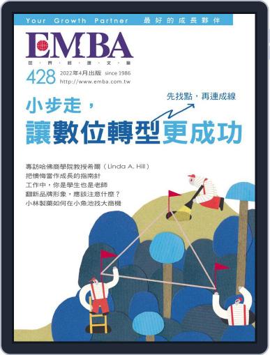 EMBA April 1st, 2022 Digital Back Issue Cover