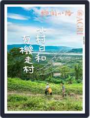 CountryRoad 鄉間小路 (Digital) Subscription                    April 1st, 2022 Issue