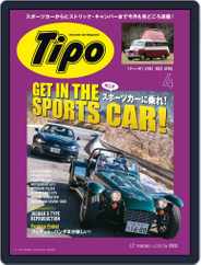 Tipo（ティーポ） (Digital) Subscription                    March 31st, 2022 Issue