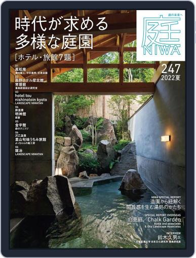 庭NIWA April 1st, 2022 Digital Back Issue Cover