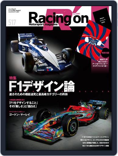 Racing on レーシングオン February 1st, 2022 Digital Back Issue Cover