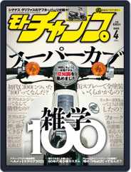 モトチャンプ motochamp (Digital) Subscription                    March 5th, 2022 Issue