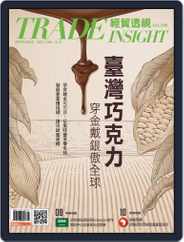 Trade Insight Biweekly 經貿透視雙周刊 (Digital) Subscription                    April 6th, 2022 Issue