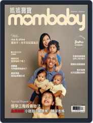 Mombaby 媽媽寶寶雜誌 (Digital) Subscription                    April 6th, 2022 Issue