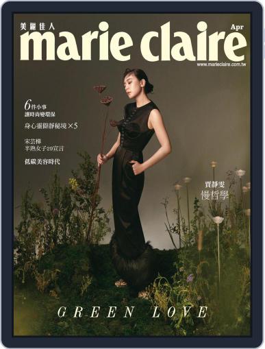 Marie Claire 美麗佳人國際中文版 March 31st, 2022 Digital Back Issue Cover
