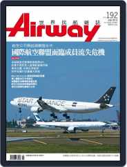 Airway Magazine 世界民航雜誌 (Digital) Subscription                    June 15th, 2013 Issue
