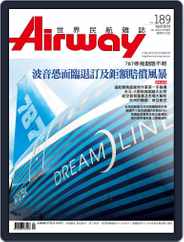 Airway Magazine 世界民航雜誌 (Digital) Subscription                    March 15th, 2013 Issue