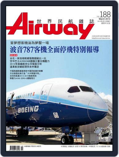 Airway Magazine 世界民航雜誌 February 15th, 2013 Digital Back Issue Cover