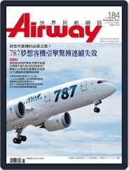Airway Magazine 世界民航雜誌 (Digital) Subscription                    October 15th, 2012 Issue