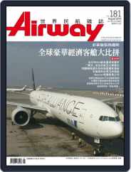 Airway Magazine 世界民航雜誌 (Digital) Subscription                    July 15th, 2012 Issue