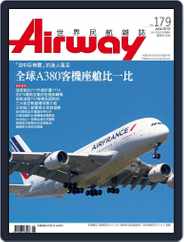 Airway Magazine 世界民航雜誌 (Digital) Subscription                    May 15th, 2012 Issue