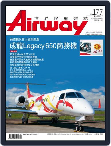 Airway Magazine 世界民航雜誌 March 15th, 2012 Digital Back Issue Cover