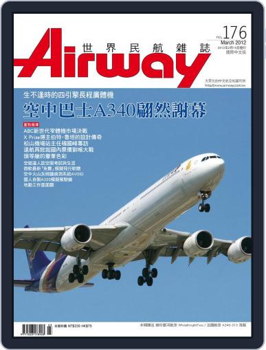 Airway Magazine 世界民航雜誌 February 15th, 2012 Digital Back Issue Cover