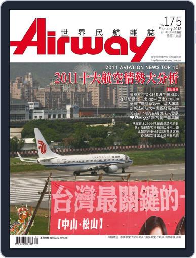 Airway Magazine 世界民航雜誌 January 15th, 2012 Digital Back Issue Cover