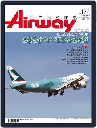 Airway Magazine 世界民航雜誌 December 15th, 2011 Digital Back Issue Cover