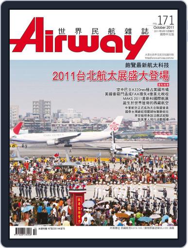 Airway Magazine 世界民航雜誌 September 15th, 2011 Digital Back Issue Cover
